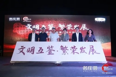 中粮名庄荟品牌故事广告片首映 深度诠释使者精神