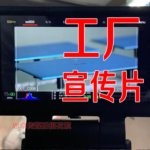 番禺广告片影视拍摄制作公司 电视台合作伙伴与专业广告片策划