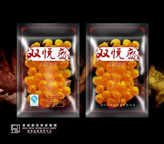 匠心筑包，双悦闽地——双悦盛包装设计广告片策划案